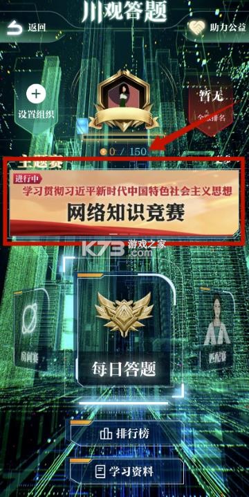 川观新闻 v12.1.2 app下载安装手机版 截图