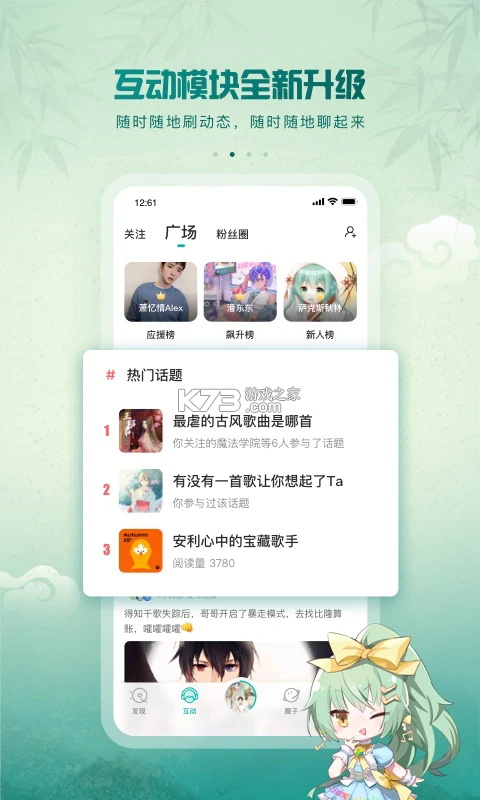 5sing音乐 v6.10.95 app官方版下载 截图