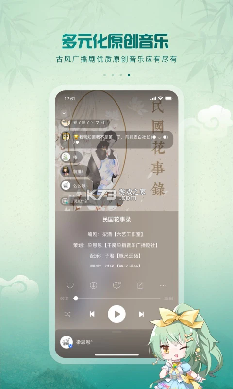 5sing音乐 v6.10.95 app官方版下载 截图