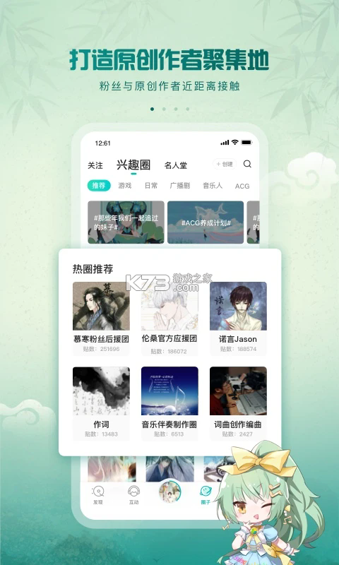 5sing音乐 v6.10.95 app官方版下载 截图