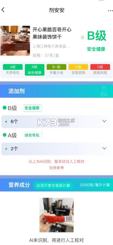 剂安安 v1.8.3 app下载 截图