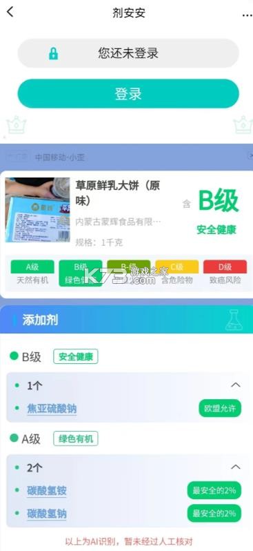 剂安安 v1.8.3 app下载 截图