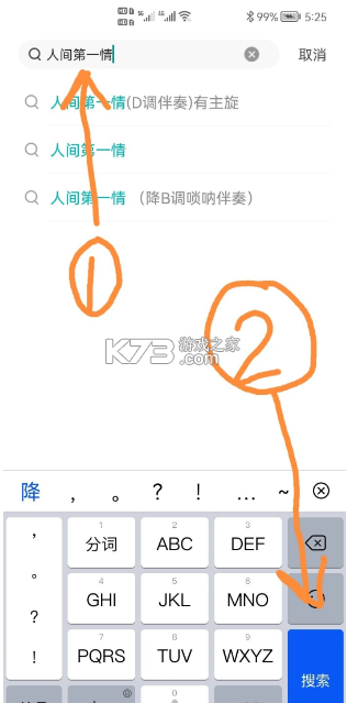 5sing音乐 v6.10.95 app官方版下载