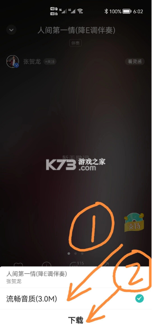 5sing音乐 v6.10.95 app官方版下载