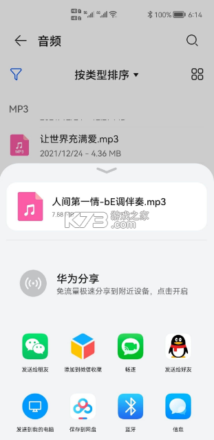 5sing音乐 v6.10.95 app官方版下载
