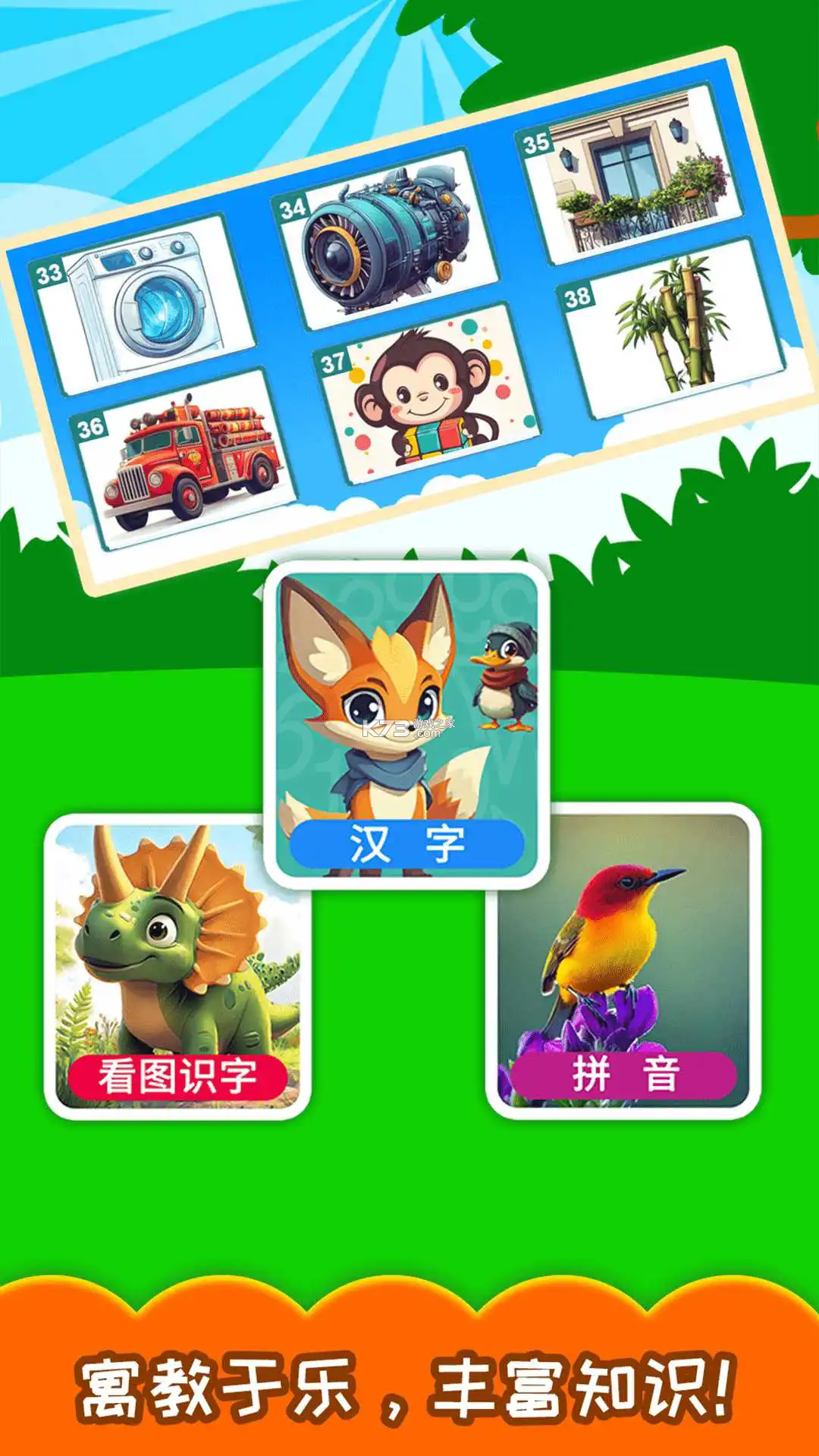 宝宝巴士汉字 v9.90.21.63 识字免费版下载 截图