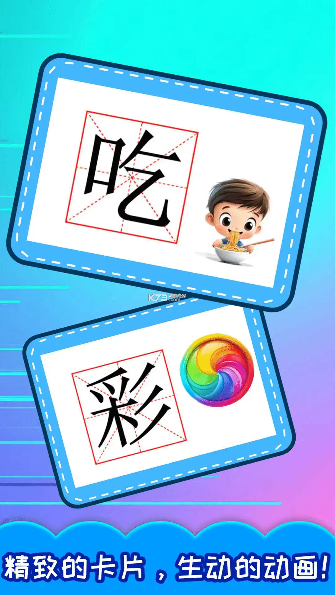 宝宝巴士汉字 v9.90.21.63 识字免费版下载 截图