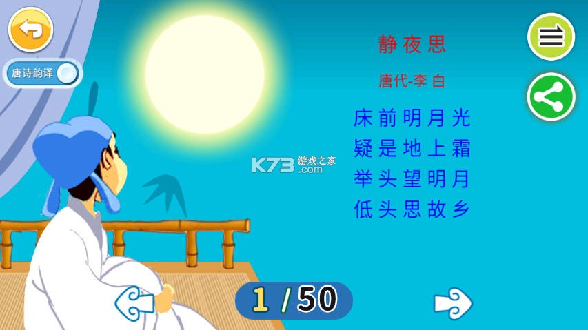 宝宝巴士汉字 v9.90.21.63 识字免费版下载 截图