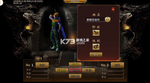 龙魂魔法 v1.0.0 专属马年福福沉默版 截图
