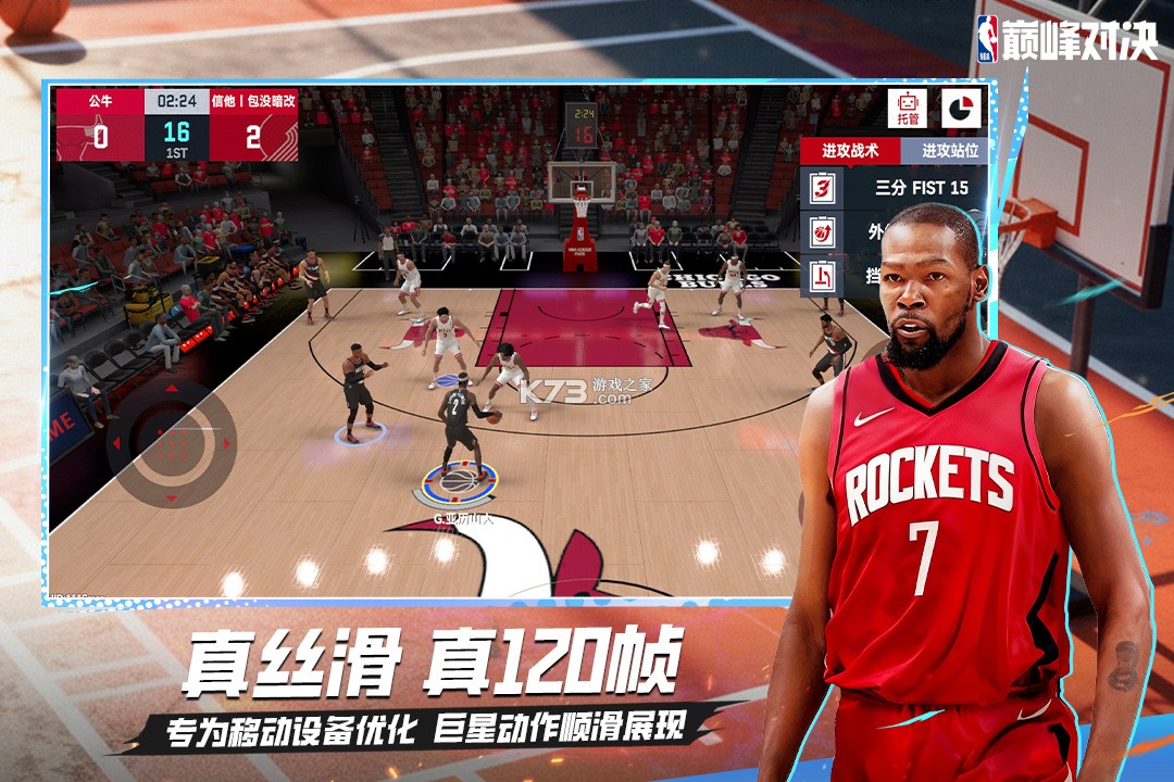 美职篮巅峰对决 v1.9.400 破解版下载 截图