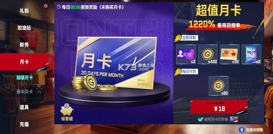 nba巅峰对决 v1.9.1 台版下载 nba巅峰对决 v1.9.1 台版下载