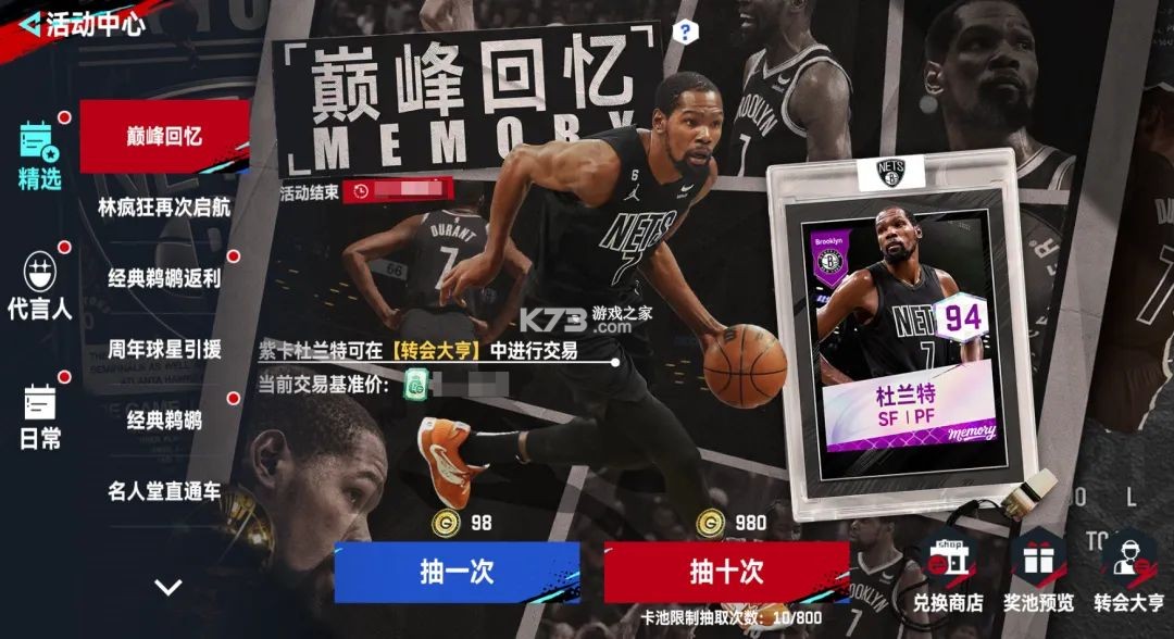 nba巅峰对决 v1.9.1 台版下载 nba巅峰对决 v1.9.1 台版下载