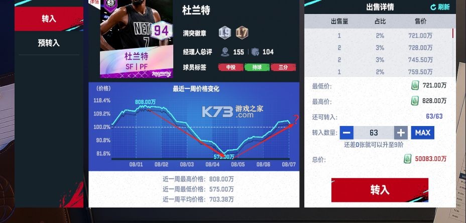 nba巅峰对决 v1.9.1 台版下载 nba巅峰对决 v1.9.1 台版下载