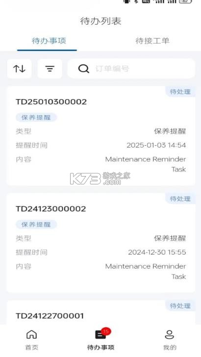 三一imom v1.1.9 下载安卓版 截图