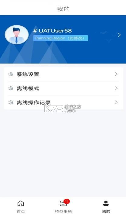 三一imom v1.1.9 下载安卓版 截图