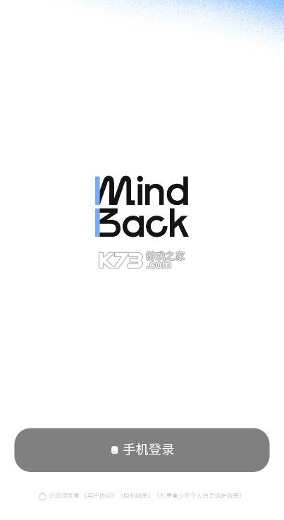 mindback v1.0.1 安卓版软件下载 截图