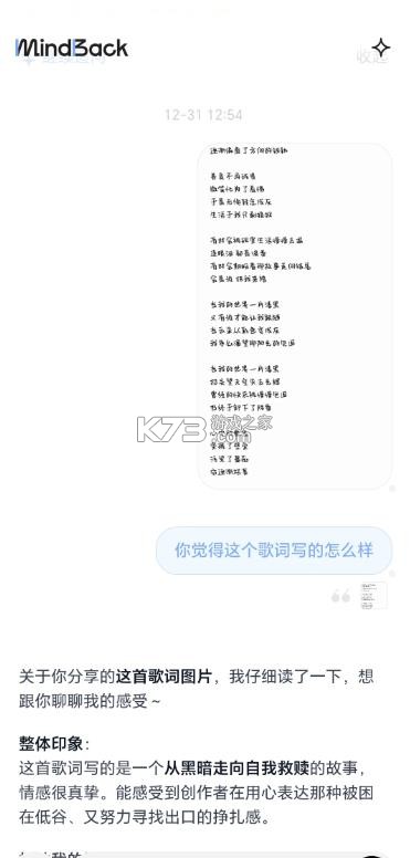 mindback v1.0.1 安卓版软件下载 截图