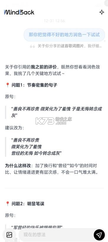 mindback v1.0.1 安卓版软件下载 截图