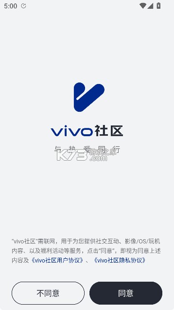 vivo社区 v2.5.11 下载app 截图