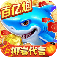 捕鱼大作战 v10.3.45.4.0 手机号登录版本