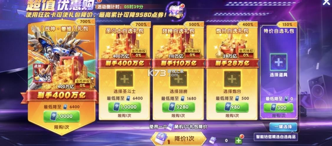 捕鱼大作战 v10.3.45.4.0 手机号登录版本 截图