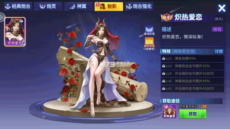 街机金蟾捕鱼2 v5.10.10 藏宝秘境版 截图