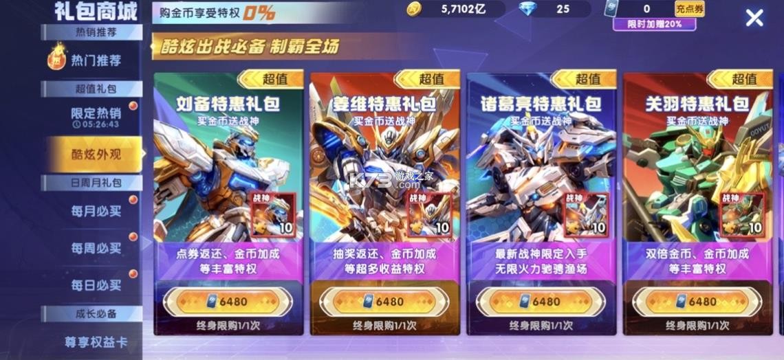 捕鱼大作战 v1.511 官方版本下载