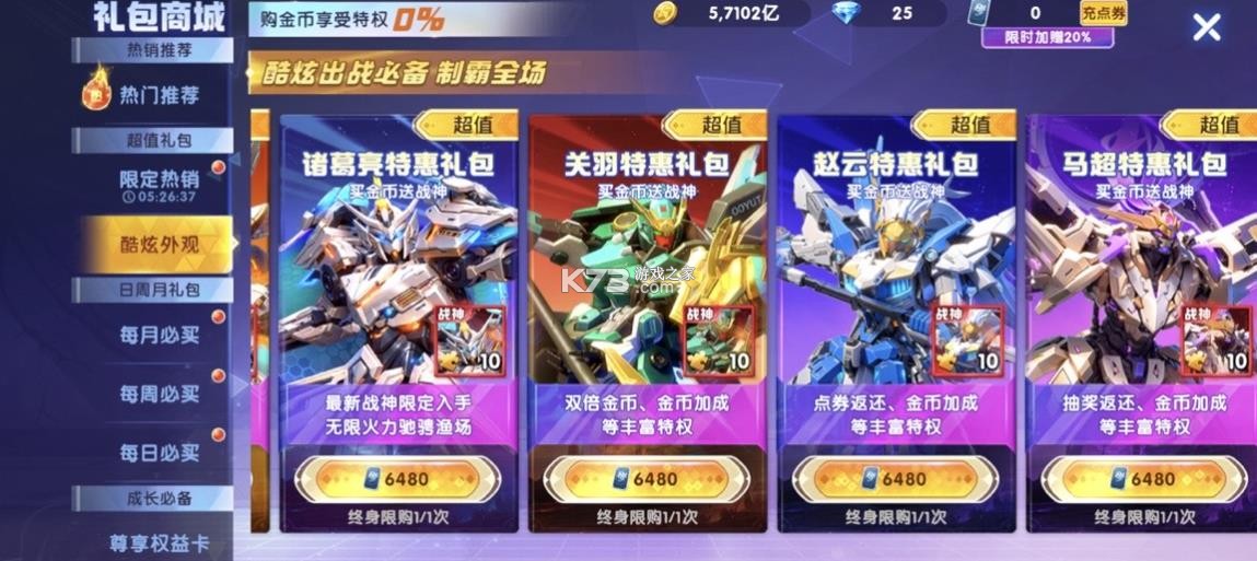 捕鱼大作战 v1.511 官方版本下载