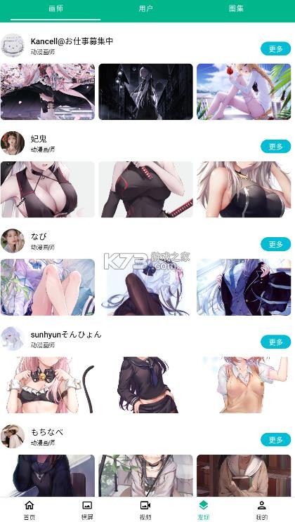 心悦壁纸 v5.4.9 破解版 截图