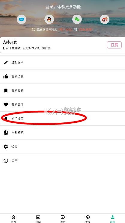 心悦壁纸 v5.4.9 破解版