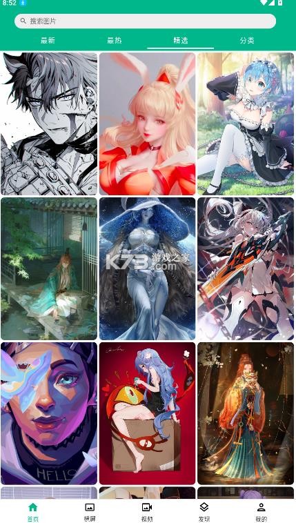 心悦壁纸 v5.4.9 破解版