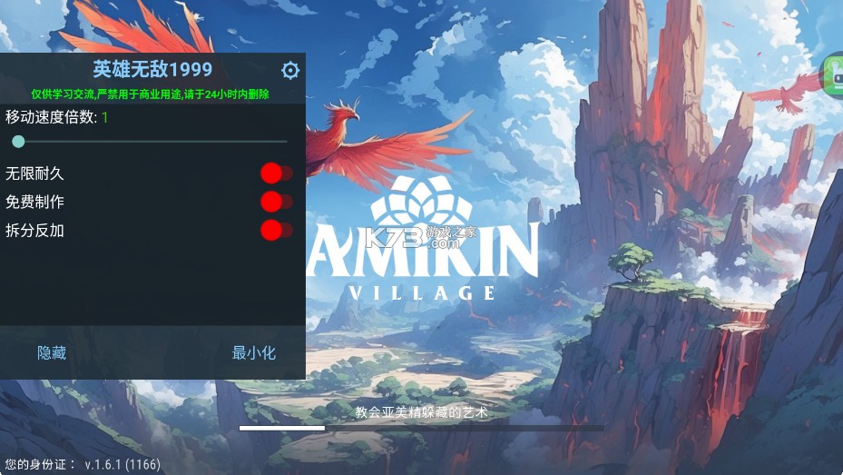 幻兽帕金 v1.6.1 破解版最新版