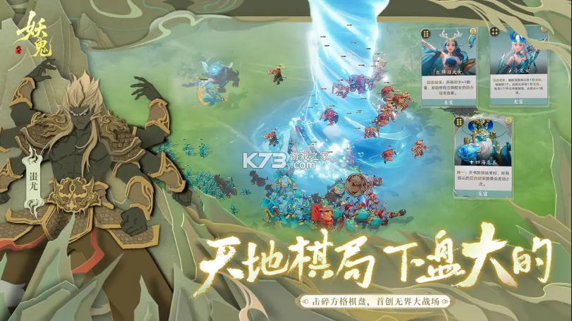 妖妖棋 v0.2.11.746523 手游官方版(代号：妖鬼) 截图