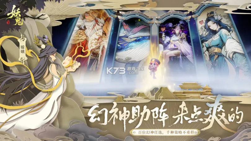 妖妖棋 v0.2.11.746523 手游官方版(代号：妖鬼) 截图