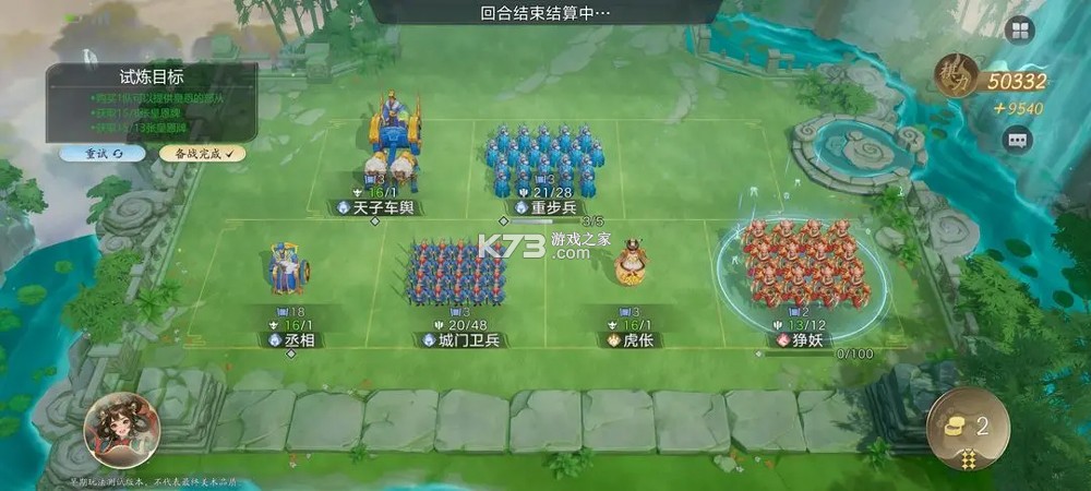 妖妖棋 v0.2.11.746523 手游官方版(代号:妖鬼) 妖妖棋 v0.2.11.746523 手游官方版(代号:妖鬼)