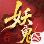 妖妖棋 v0.2.11.746523 手游官方版(代号：妖鬼)