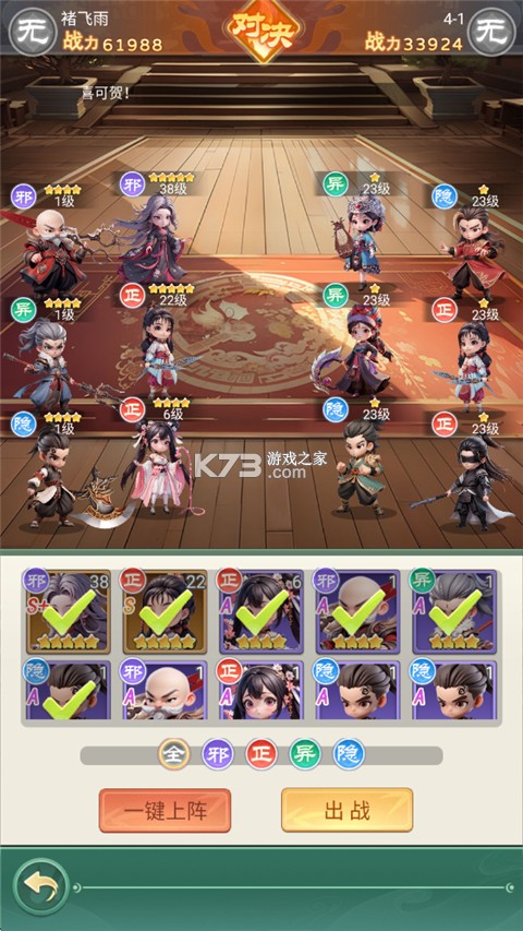 武侠称霸 v1.0.1 0.1折版 截图