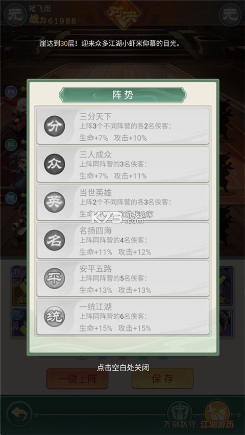 武侠称霸 v1.0.1 0.1折版 截图