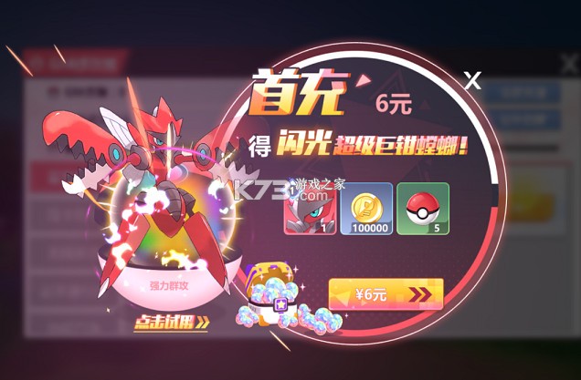 口袋精灵2 v1.0.0 0.1折神宠进化版 截图