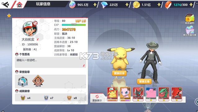口袋精灵2 v1.0.0 0.1折神宠进化版 截图