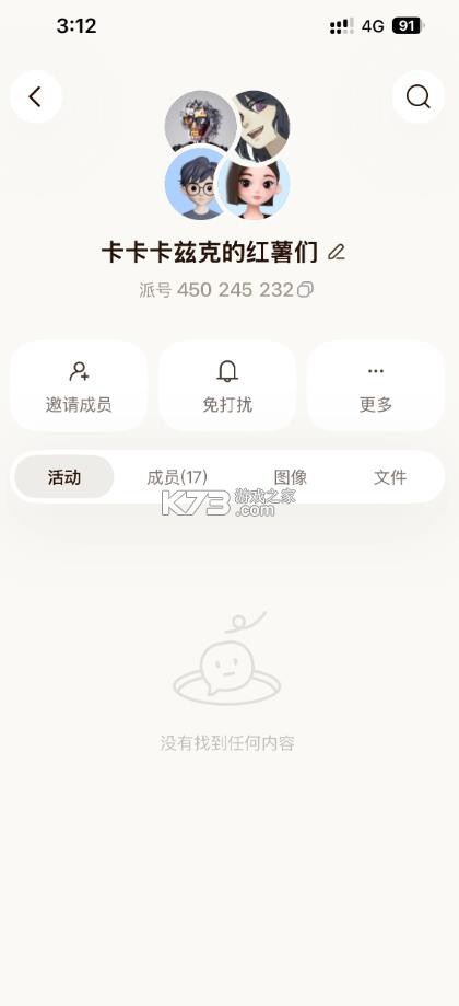 元宝派 v2.56.10 app下载 截图