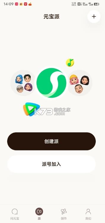 元宝派 v2.56.0 app下载