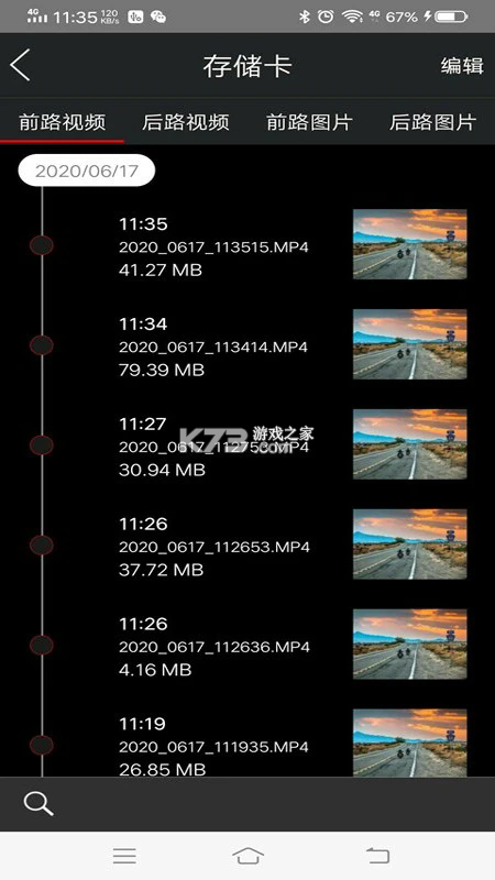 悦心智行 v1.1.1 行车记录仪app 截图
