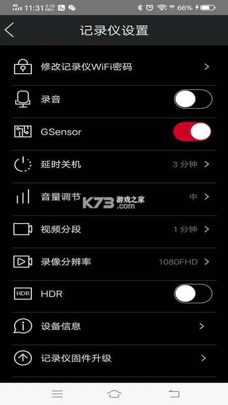 悦心智行 v1.1.1 行车记录仪app 截图