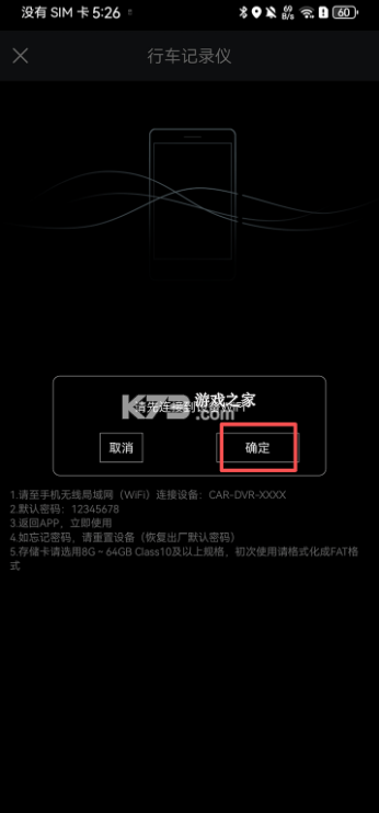悦心智行 v1.1.1 行车记录仪app 悦心智行 v1.1.1 行车记录仪app