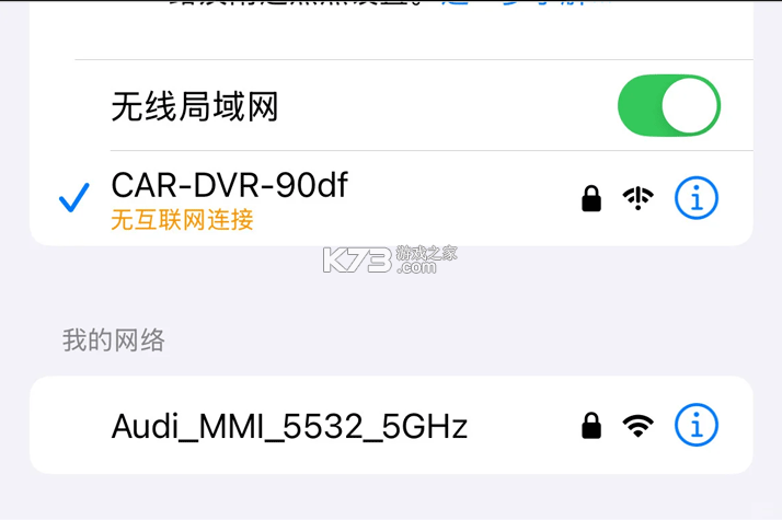 悦心智行 v1.1.1 行车记录仪app 悦心智行 v1.1.1 行车记录仪app