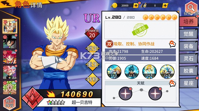 我的英雄之路 v1.0.0 0.1折龙珠Z版 截图