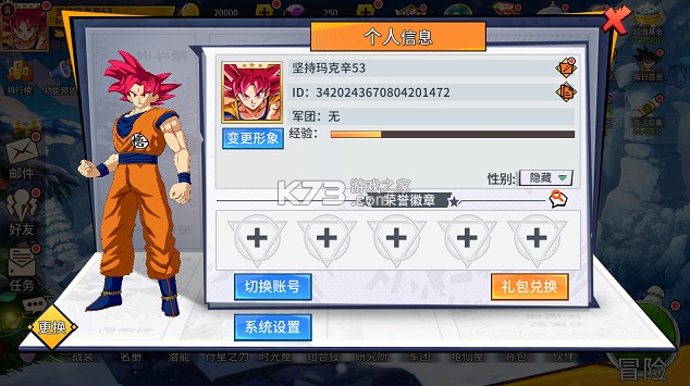 我的英雄之路 v1.0.0 0.1折龙珠Z版 截图