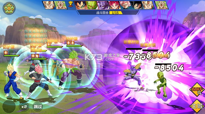 我的英雄之路 v1.0.0 0.1折龙珠Z版