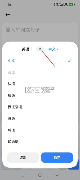 小爱翻译 v5.11.1.40 app下载